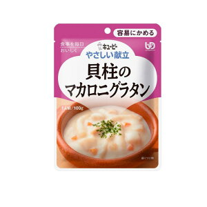 やさしい献立貝柱のマカロニグラタン 100g