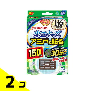 KINCHO ���R�i�[�Y �A�~�˂ɓ\��^�C�v 150�� 2�� 2�Z�b�g