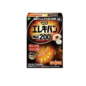 �s�b�v�G���L�o��MAX200 48��