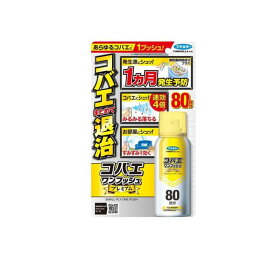 フマキラー コバエワンプッシュ プレミアム 80回分 92mL