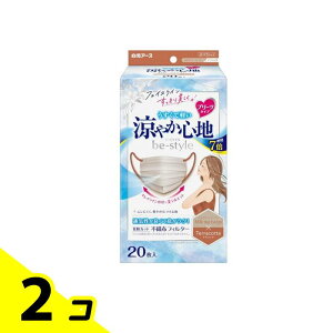 ビースタイル マスク プリーツタイプ 涼やか心地 ミルクティーベージュ×テラコッタ 20枚入 2個セット