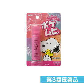 第3類医薬品 池田模範堂 ポケムヒS 15mL (スヌーピー)