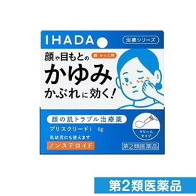 第2類医薬品 IHADA イハダ プリスクリードi(クリームタイプ) 6g