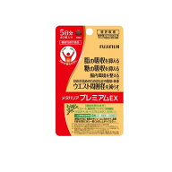 富士フイルム メタバリアプレミアムEX 5日分 40粒