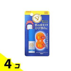 メンターム 薬用メディカルリップスティックCa 無香料タイプ 3.2g 4個セット