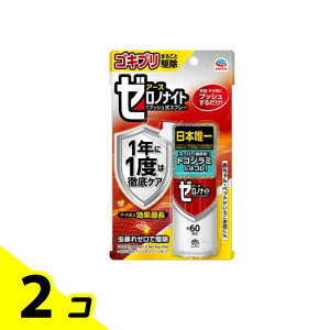 アースゼロノナイト ゴキブリ・トコジラミ用1プッシュ式スプレー 60回分 2個セット