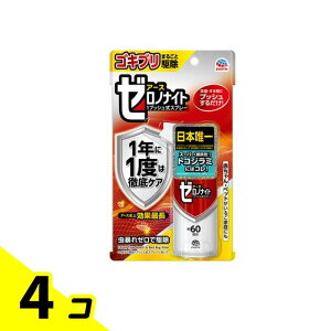 アースゼロノナイト ゴキブリ・トコジラミ用1プッシュ式スプレー 60回分 4個セット