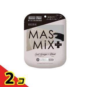 MASMiX+ マスミックスプラスマスク L 7枚入 (クールグレージュ×ブラック) 2個セット