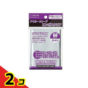 エポック社 アウタースリーブ エンボスクリア 67x92mmサイズのスリーブ用 60枚入 2個セット