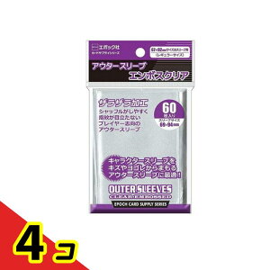 エポック社 アウタースリーブ エンボスクリア 67x92mmサイズのスリーブ用 60枚入 4個セット