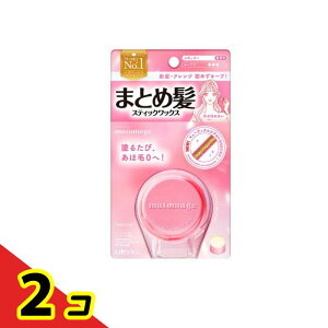 マトメージュ まとめ髪スティックワックス レギュラー 無香料 13g 2個セット