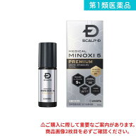 第1類医薬品 スカルプD メディカルミノキ5プレミアム 60mL