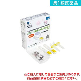 第1類医薬品 エスプライン SARS-CoV-2&Flu A+B(一般用) 2回用