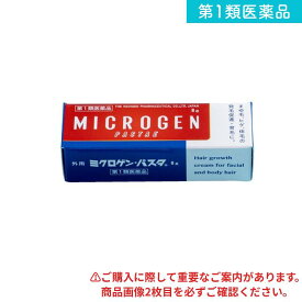 第1類医薬品 ミクロゲン・パスタ 育毛剤 8g