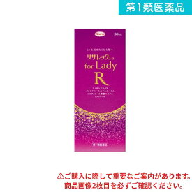 第1類医薬品 リザレックコーワ for Lady 30mL