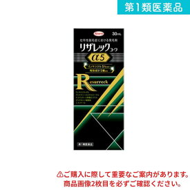 第1類医薬品 リザレックコーワα5 30mL