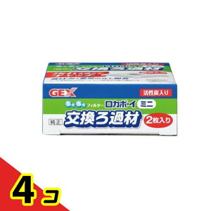 GEX ロカボーイ ミニ 交換ろ過材Mi-1 2枚入 4個セット
