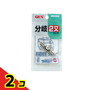 GEX 分岐2又 GX-31 1個入 2個セット