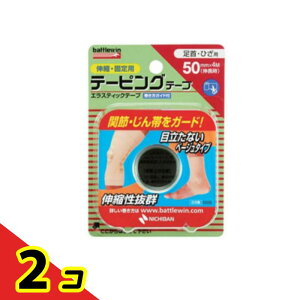 �o�g���E�B�� �e�[�s���O�e�[�v �L�k�^�C�v �x�[�W�� ���E�Ђ��p 50mm×4m 1���� (E50F) 2�Z�b�g
