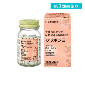 第3類医薬品 太田胃散 ジツボンS 200錠