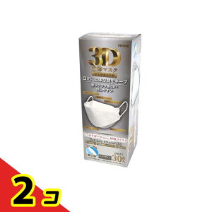 3D立体マスク ダイヤモンド型 ふつうサイズ 個包装 30枚入 (ホワイト) 2個セット