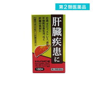 第2類医薬品 ネオレバルミン錠 180錠