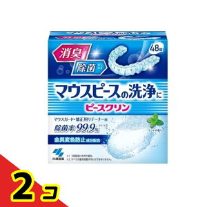 ピースクリン マウスピース洗浄剤 48錠 2個セット