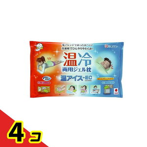 ケンユー 温冷両用ジェル枕 温アイス-EC 1個入 4個セット