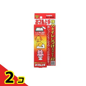 トーラス おマル上手 強力トイレしつけスプレー Ver3.0 犬猫用 100mL 2個セット