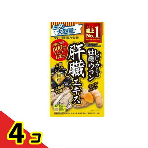 井藤漢方製薬 しじみの入った牡蠣ウコン肝臓エキス 大容量 240粒 (40〜80日分) 4個セット