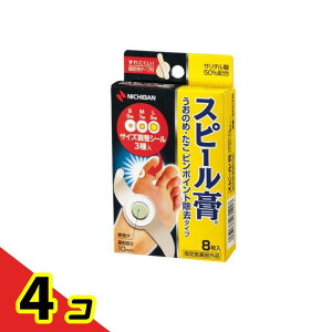 スピール膏 うおのめ・たこ ピンポイント除去タイプ 8枚 4個セット