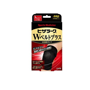 山田式 ヒザラークWベルトプラス W加圧タイプ Lサイズ 1枚入