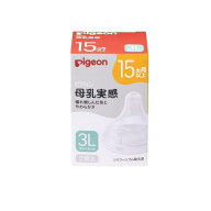 ピジョン 母乳実感 乳首 離乳完了期向け 15ヵ月以上/3Lサイズ(Y字形) 2個入
