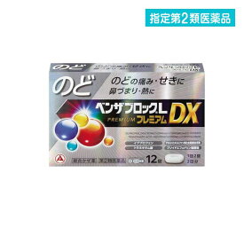 指定第2類医薬品 ベンザブロックLプレミアムDX カプレット 12錠 (2日分)