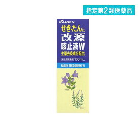 指定第2類医薬品 カイゲンファーマ 改源咳止液W 100mL