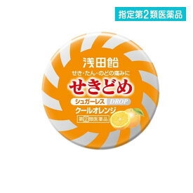 指定第2類医薬品 浅田飴せきどめ(クールオレンジ味) 36錠