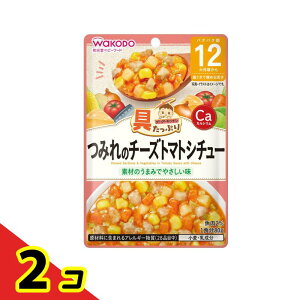 和光堂 具たっぷりグーグーキッチン つみれのチーズトマトシチュー 80g 2個セット
