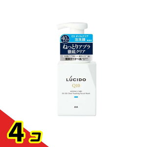 LUCIDO(ルシード) EXオイルクリア泡洗顔 150mL (ポンプ付き本体) 4個セット
