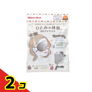 ЂƂ݂̋x 3DAC}XN t[TCY O[W 5 2Zbg