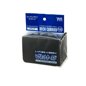 やのまんカードケース デッキキャリアプラス ブラック 60枚収納 (95-093)