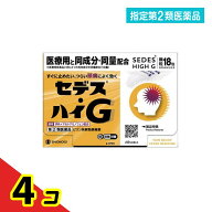 指定第2類医薬品 セデス・ハイG 顆粒 18包 4個セット