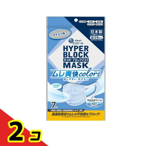 �G���G�[�� �n�C�p�[�u���b�N�}�X�N �����u��colors �ӂ� 7���� (�A�C�X�u���[) 2�Z�b�g