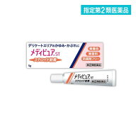 指定第2類医薬品 メディピュアST ステロイド軟膏 5g
