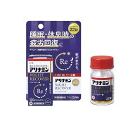 アリナミンナイトリカバー錠(アリナミンs) トライアルサイズ 22錠入 (11～22日分)