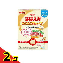 楽天市場】明治 ほほえみ キューブ 48袋入の通販