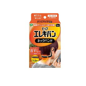 ピップエレキバンネックバンド フリーサイズ 1個入