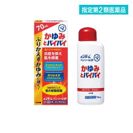 指定第2類医薬品 近江兄弟社 メンターム ペンソールSP 70mL