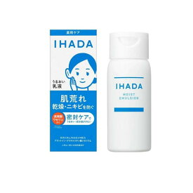 IHADA イハダ 薬用エマルジョン うるおい乳液 本体ボトル 135mL