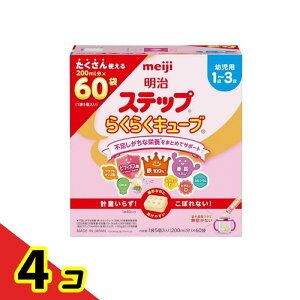 明治ステップらくらくキューブ 60袋」の人気商品一覧・価格比較 - 価格.com