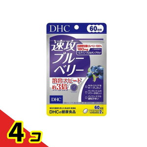 速攻ブルーベリー 60日」の人気商品一覧・価格比較 - 価格.com